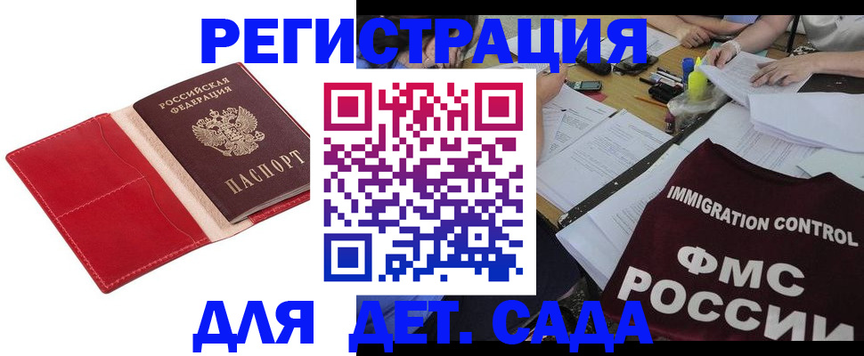 купить прописку в Назарово