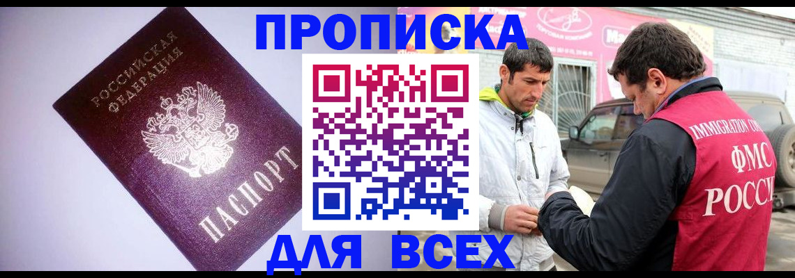 регистрация для школы в Назарово