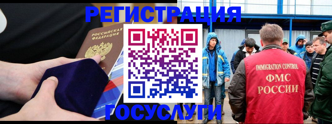 временная регистрация 2025 в Назарово